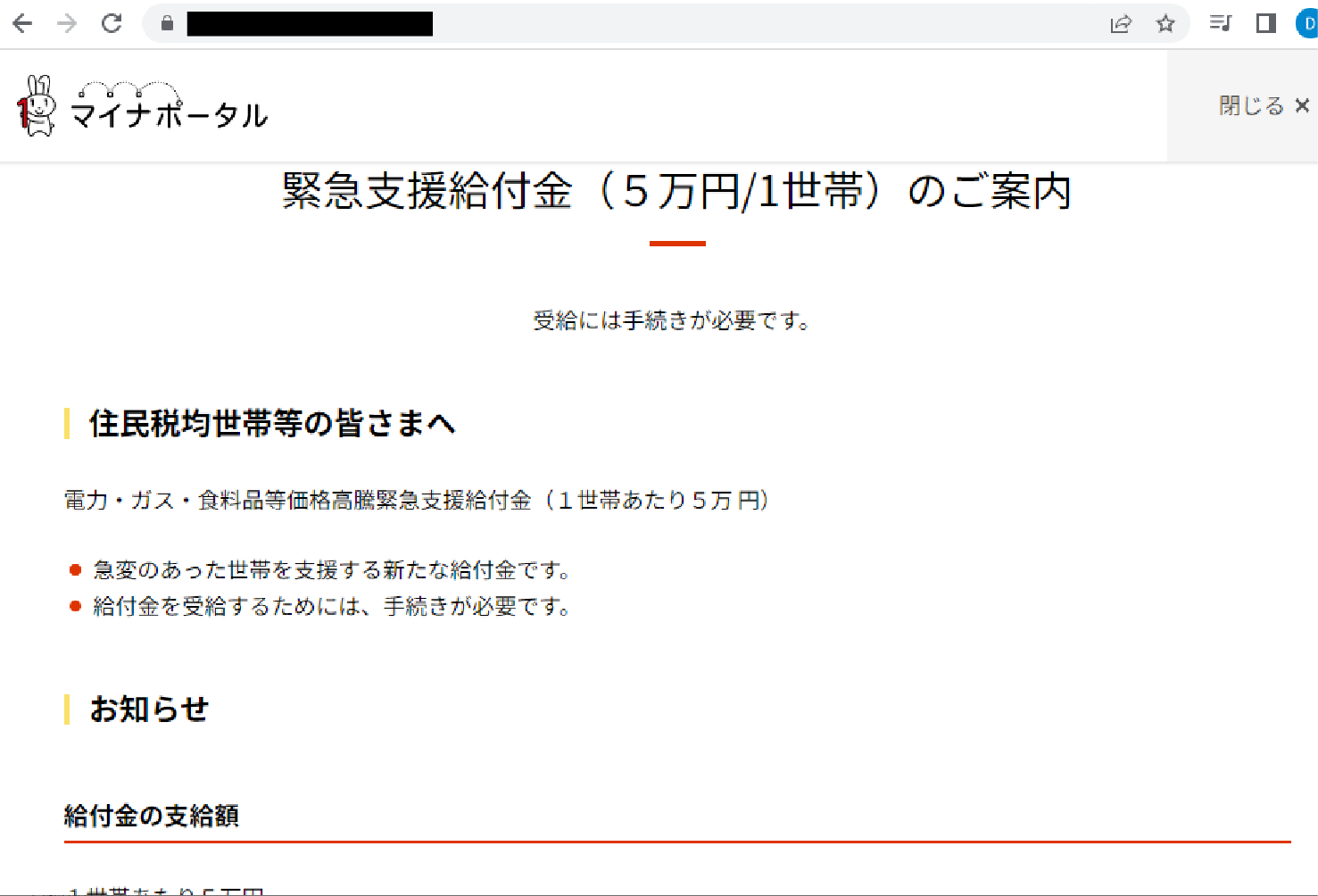 （画像1）メール内のリンク　サイト表示