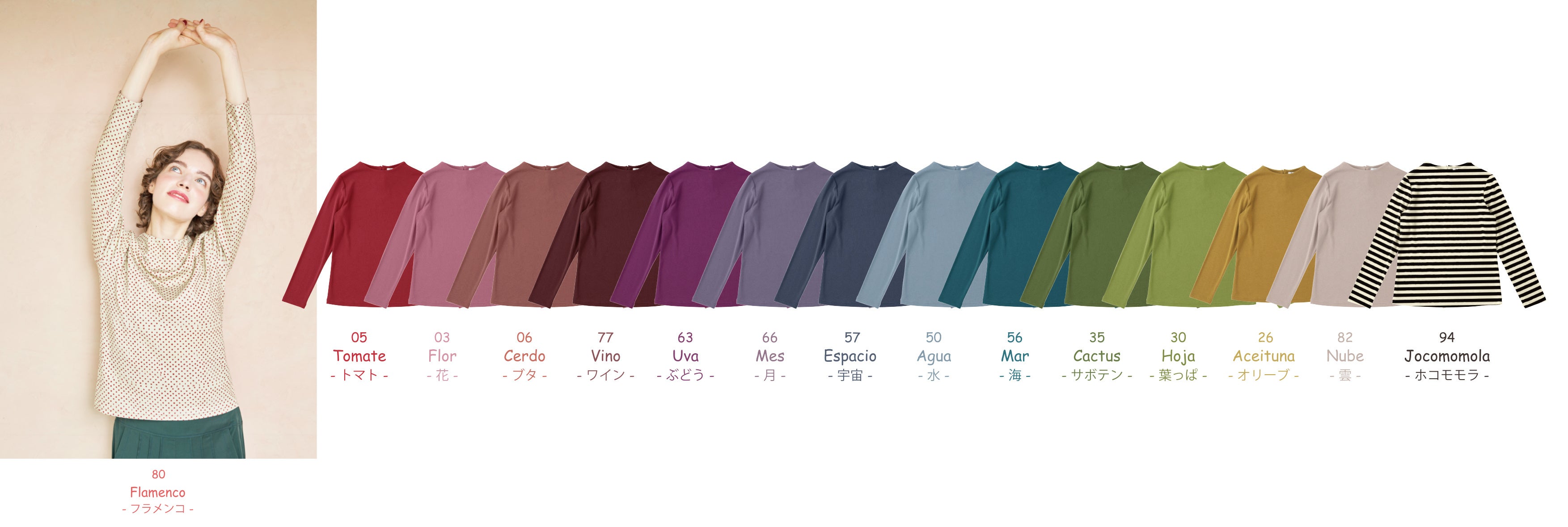 8月展開 カットソー ￥9,900(税込) 商品コード：GJKJT72090