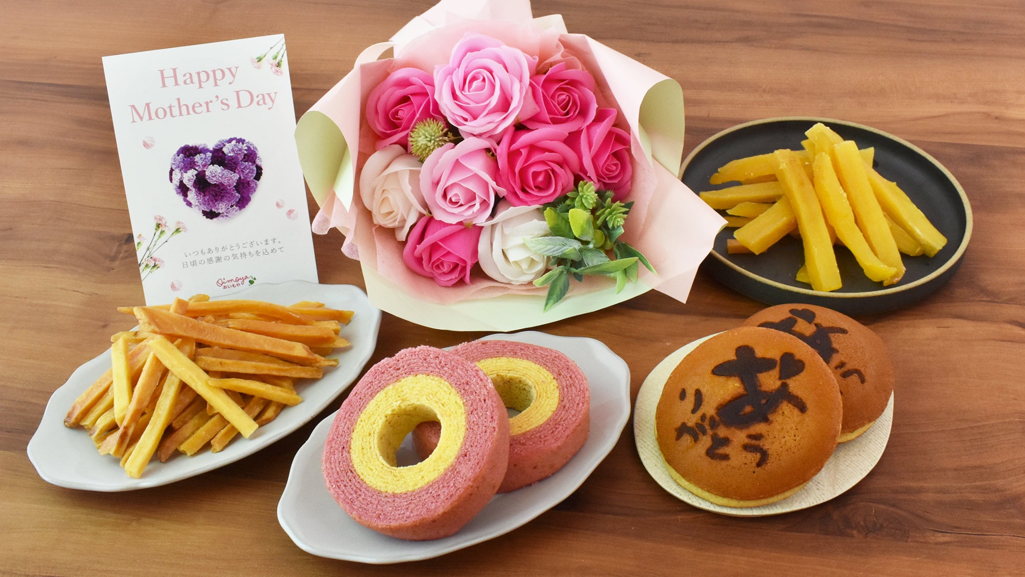 「おいもや」ギフトセット