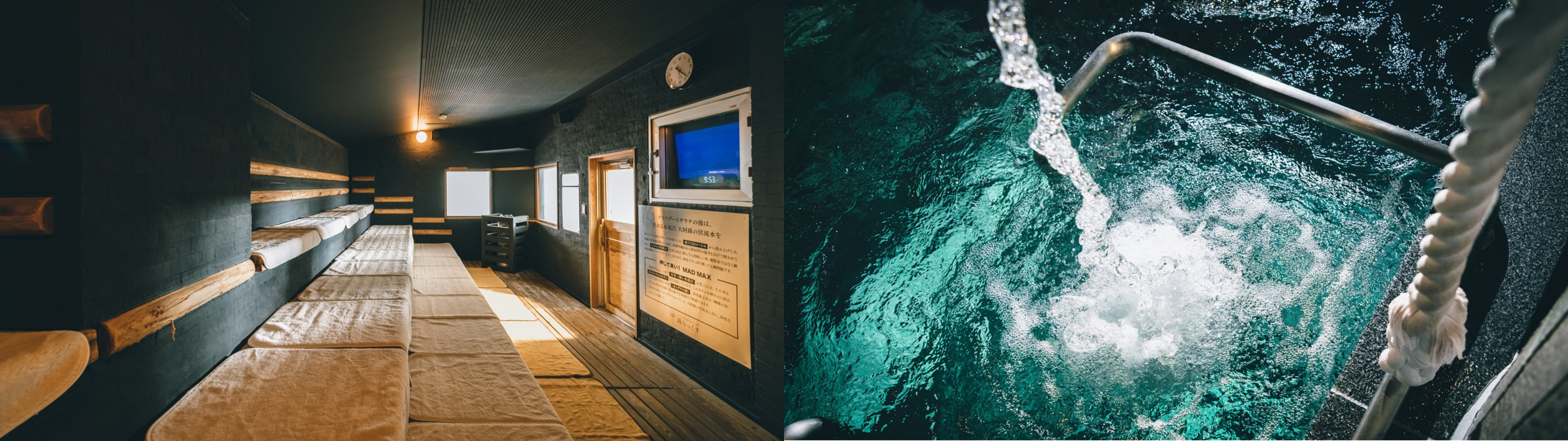 1位「湯らっくす」のサウナと水風呂の様子（一例）