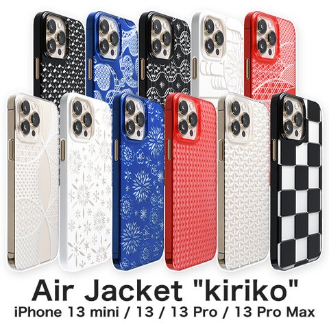 新品ケース付 利家とまつ 全13巻セット ギフトにもオススメ!美しすぎるiPhone 13ケース、クリスマス