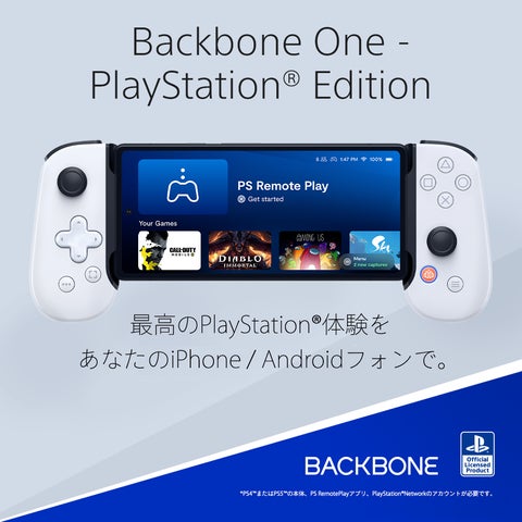 BACKBONE One 2nd Gen Lightning(白) BACKBONE One 2nd Gen Lightning(白)