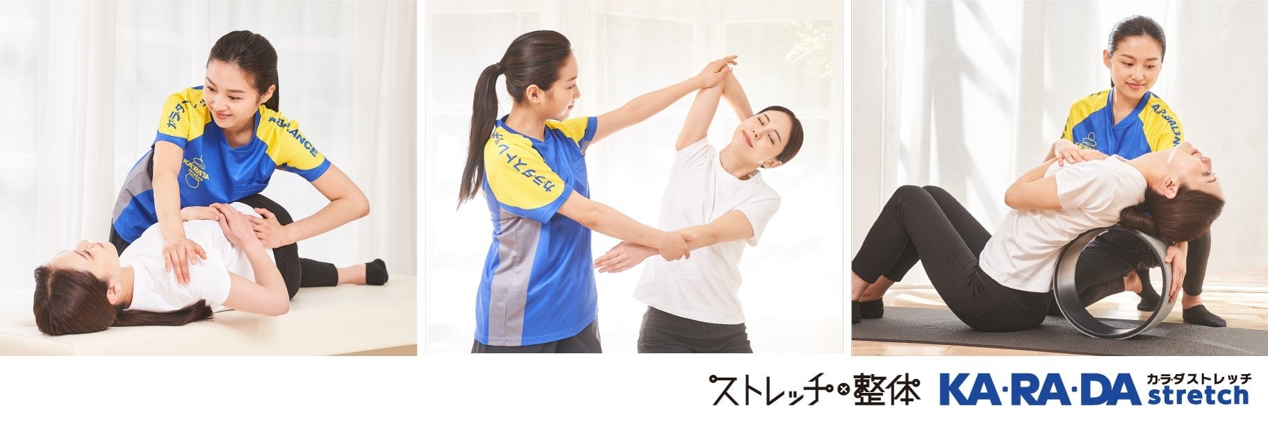 リラクゼーション整体・スポーツ整体セット 3講座あり 健康増進店舗の頂上決戦！ 整体サロンの「カラダファクトリー