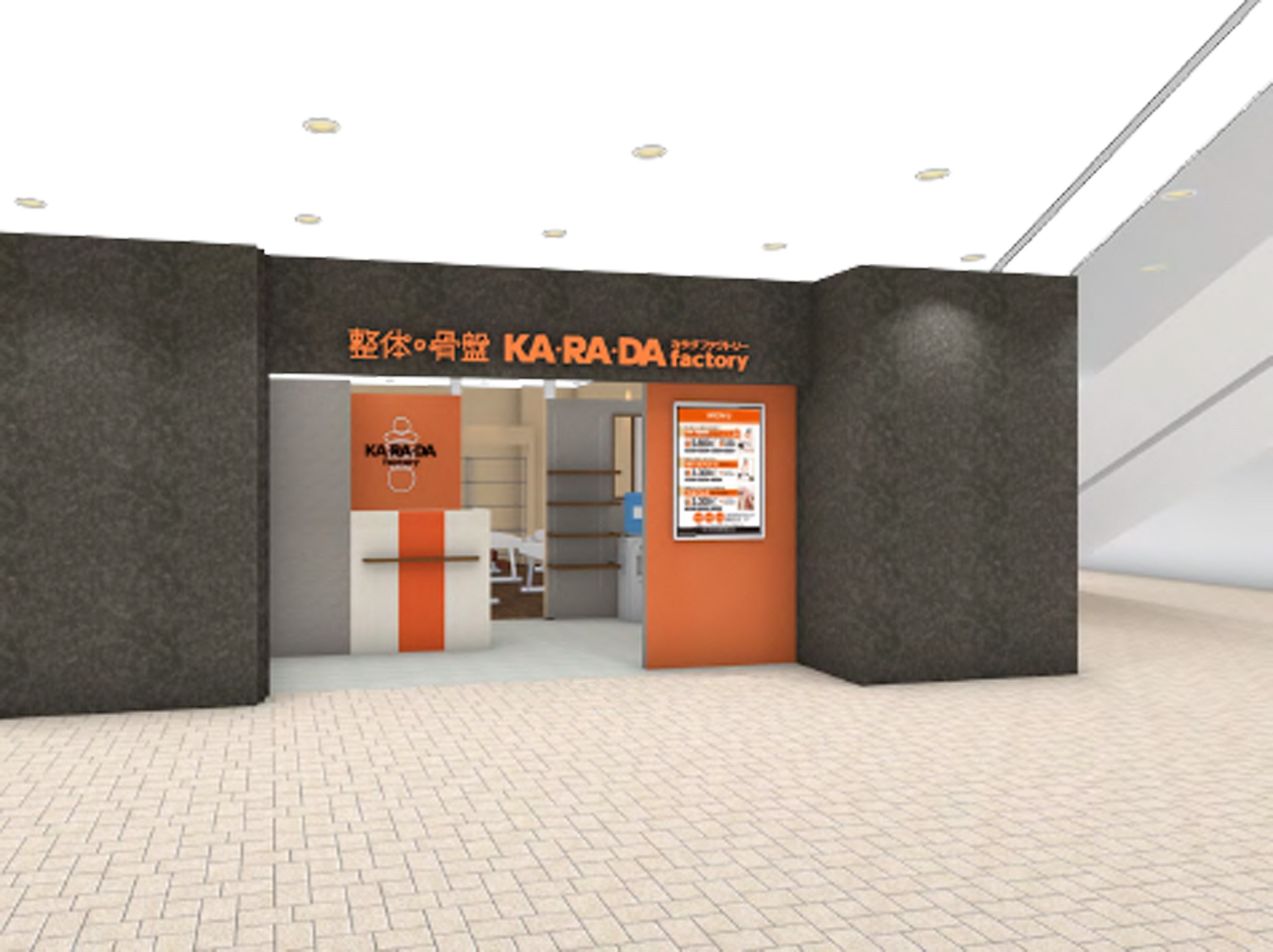 カラダファクトリーバスターミナル東京八重洲店イメージ