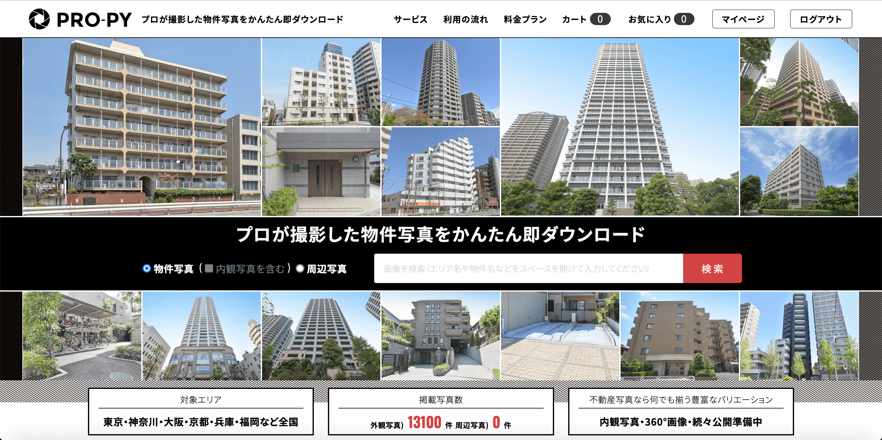 PRO-PY（プロピィ）TOP