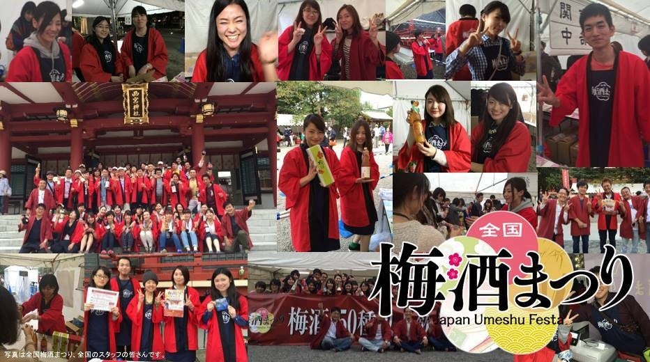 ボランティアスタッフ大募集