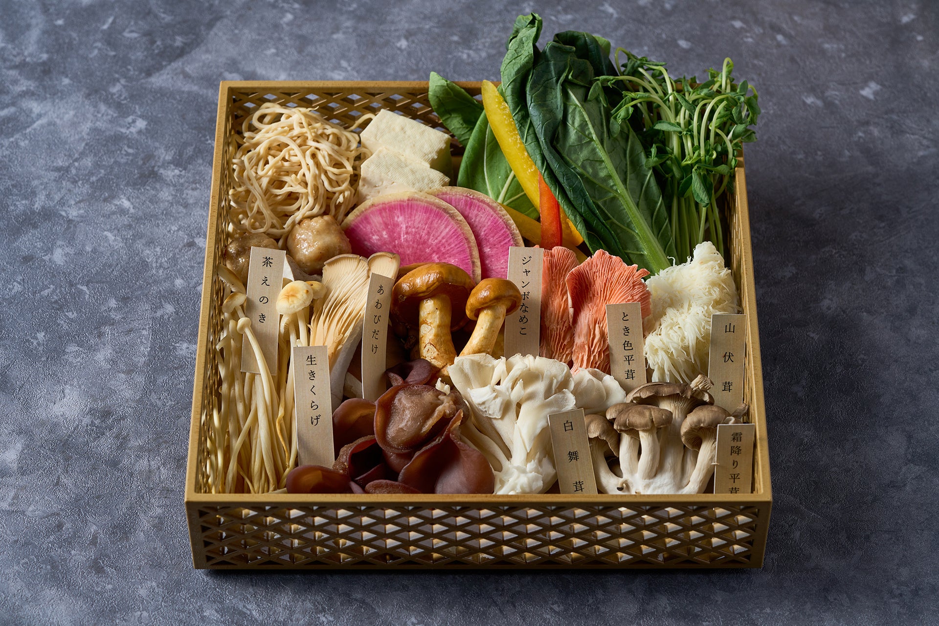 きのこと野菜の盛り合わせ