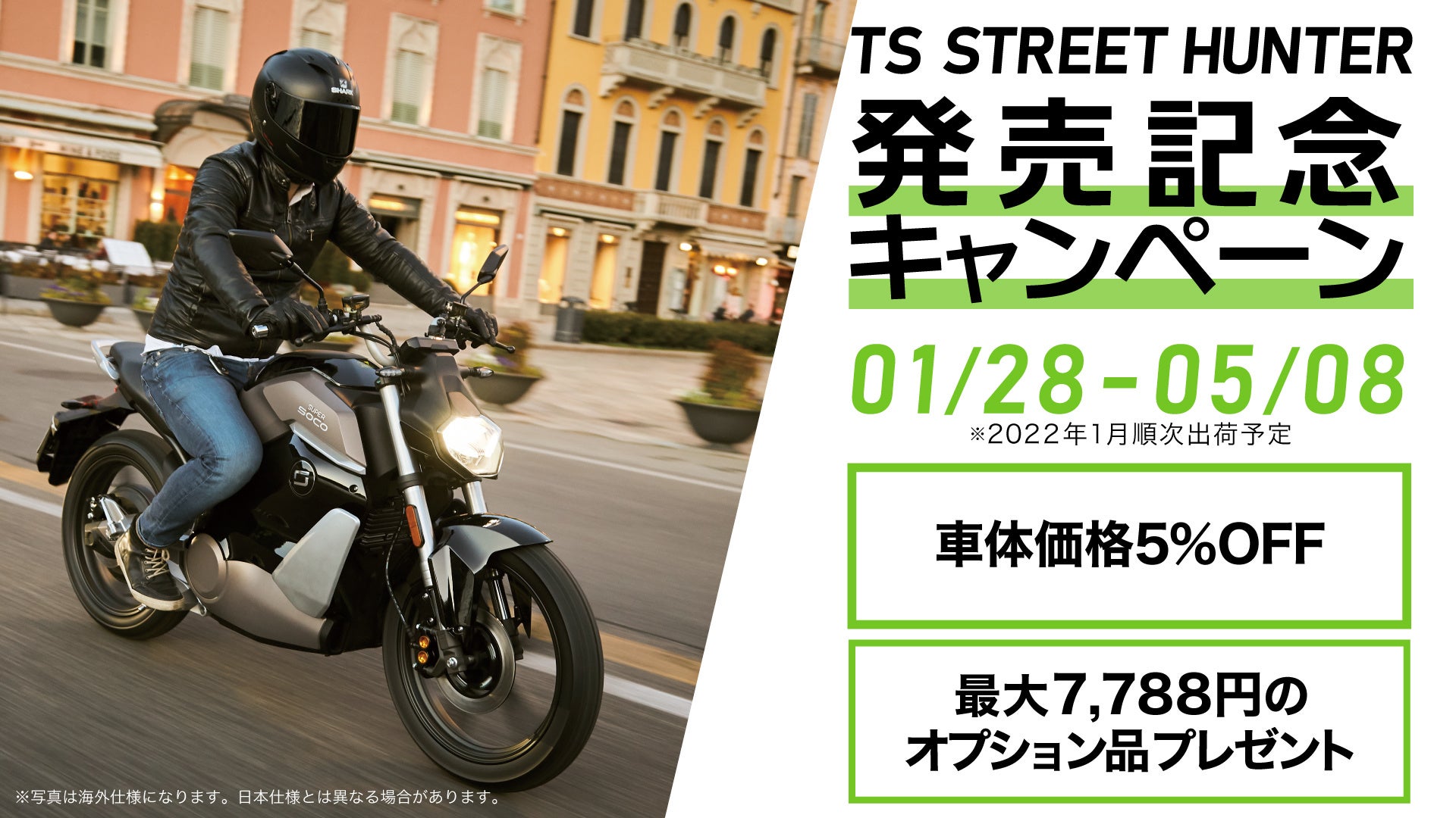 電動バイクXEAM(ジーム)が、新車種SUPER SOCO「TS STREET HUNTER」を2