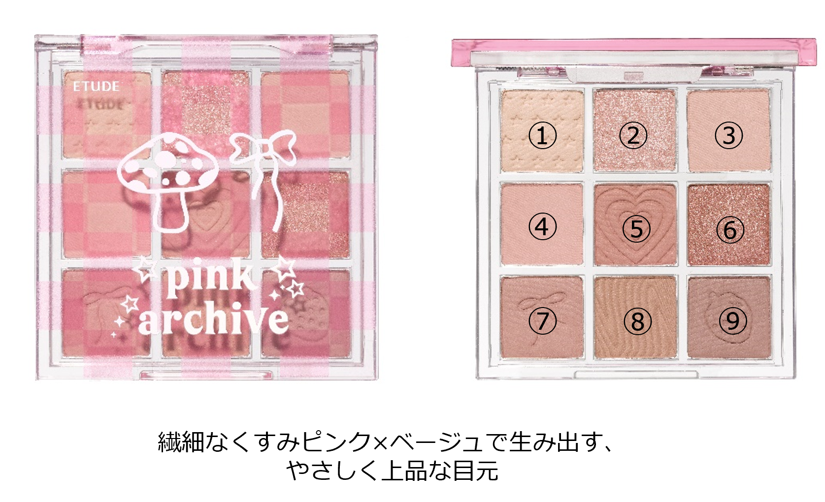 Holiday collection 2023 Pink Archive『ホリデーコレクション2023