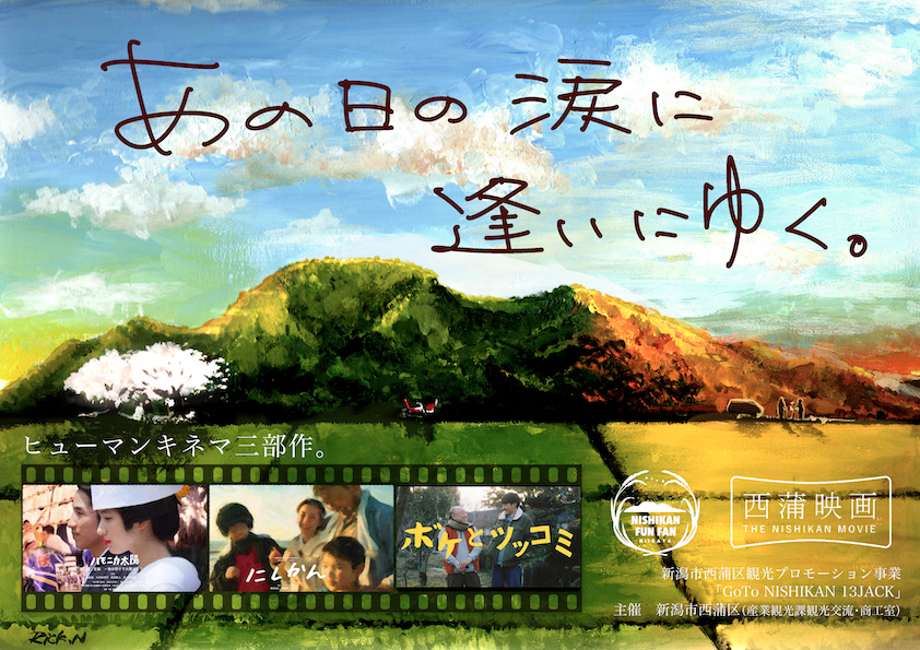 イラストレーター西山りっく描きおろし キービジュアル