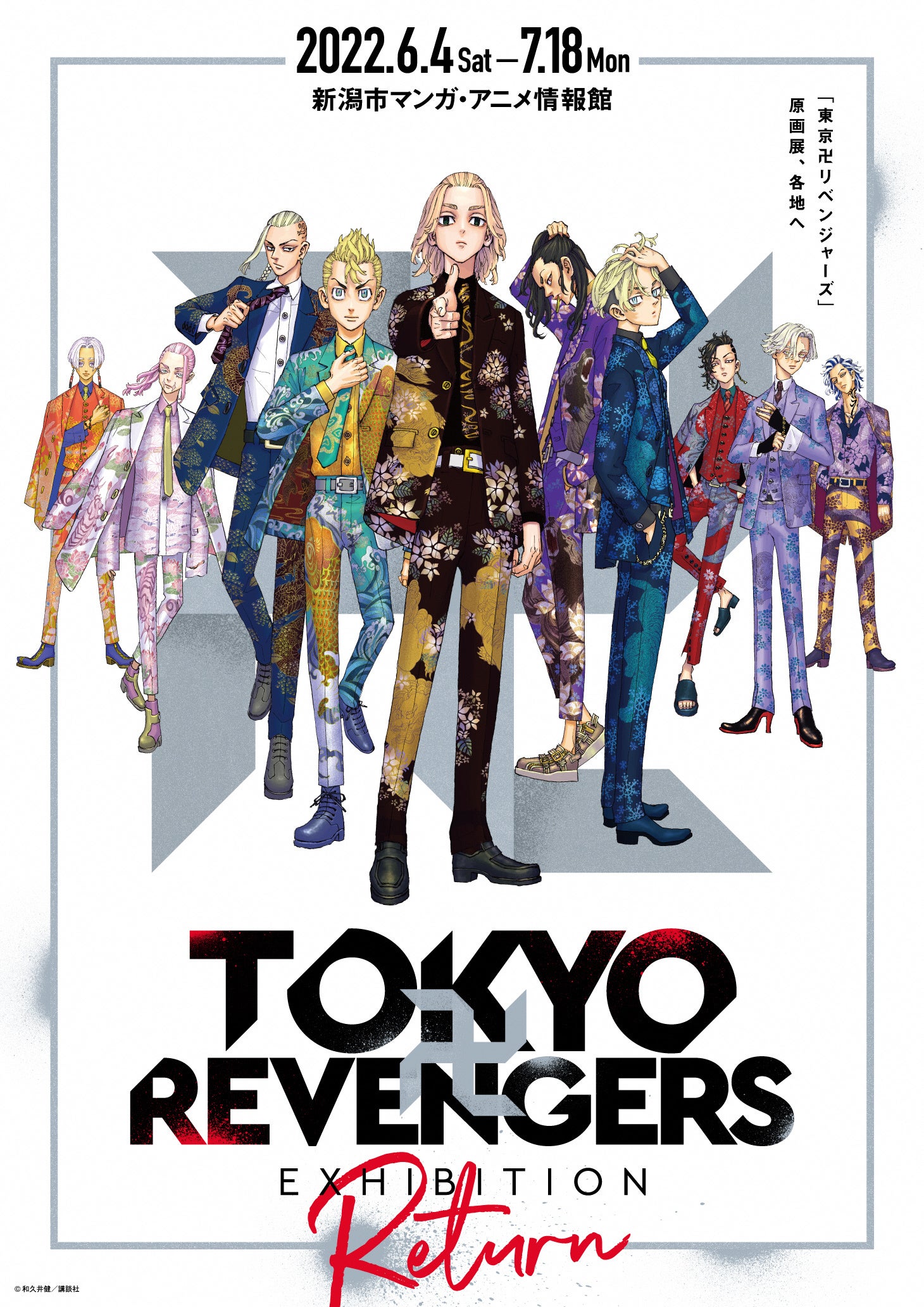 アニメムック　付属品付)TOKYO 卍 REVENGERS EXHIBITION 複製原画 黒川イザナ (複製サイン入り) 駿河屋 -<中古>付属品付)TOKYO 卍 REVENGERS EXHIBITION 複製