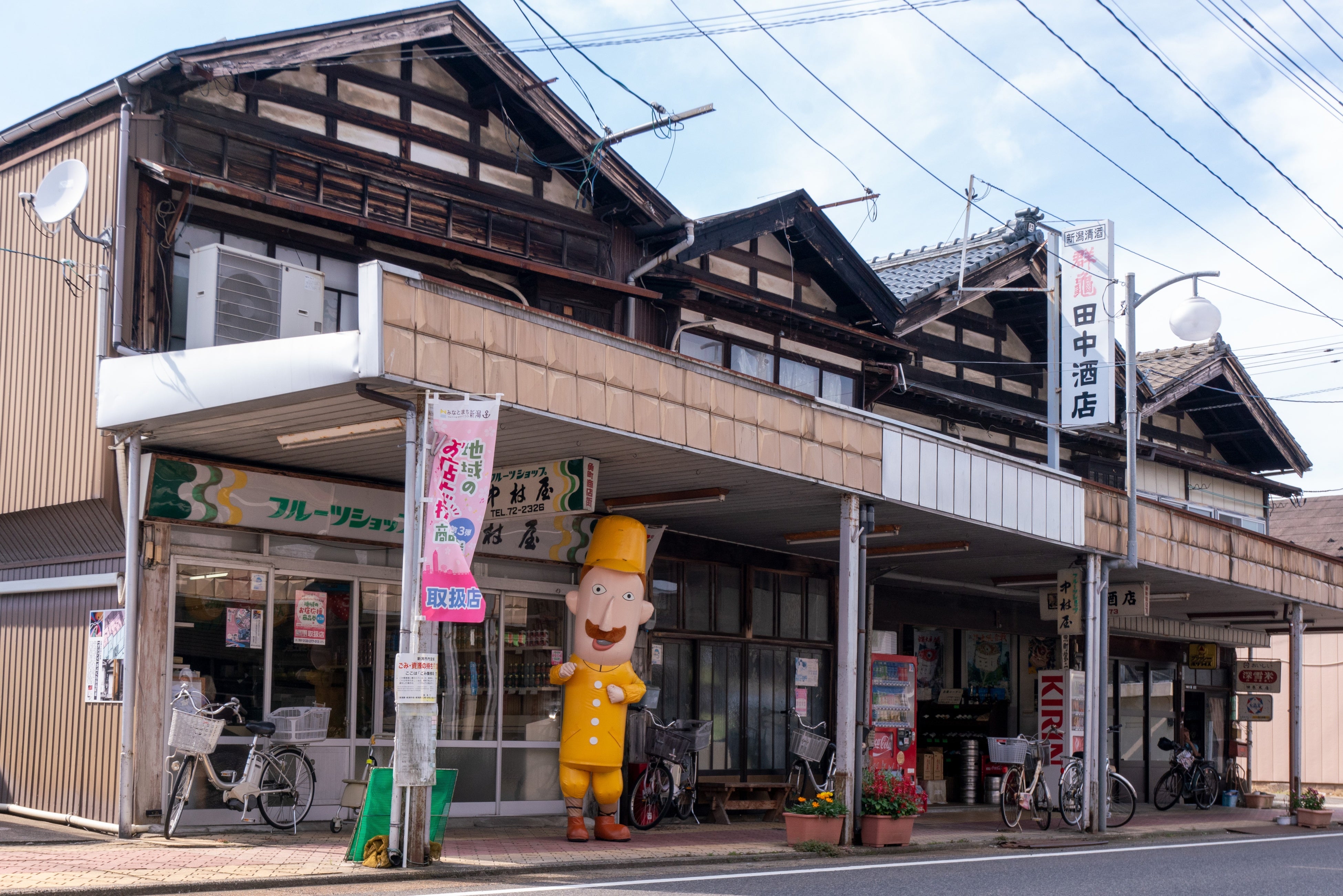 白根商店街とレルヒさん