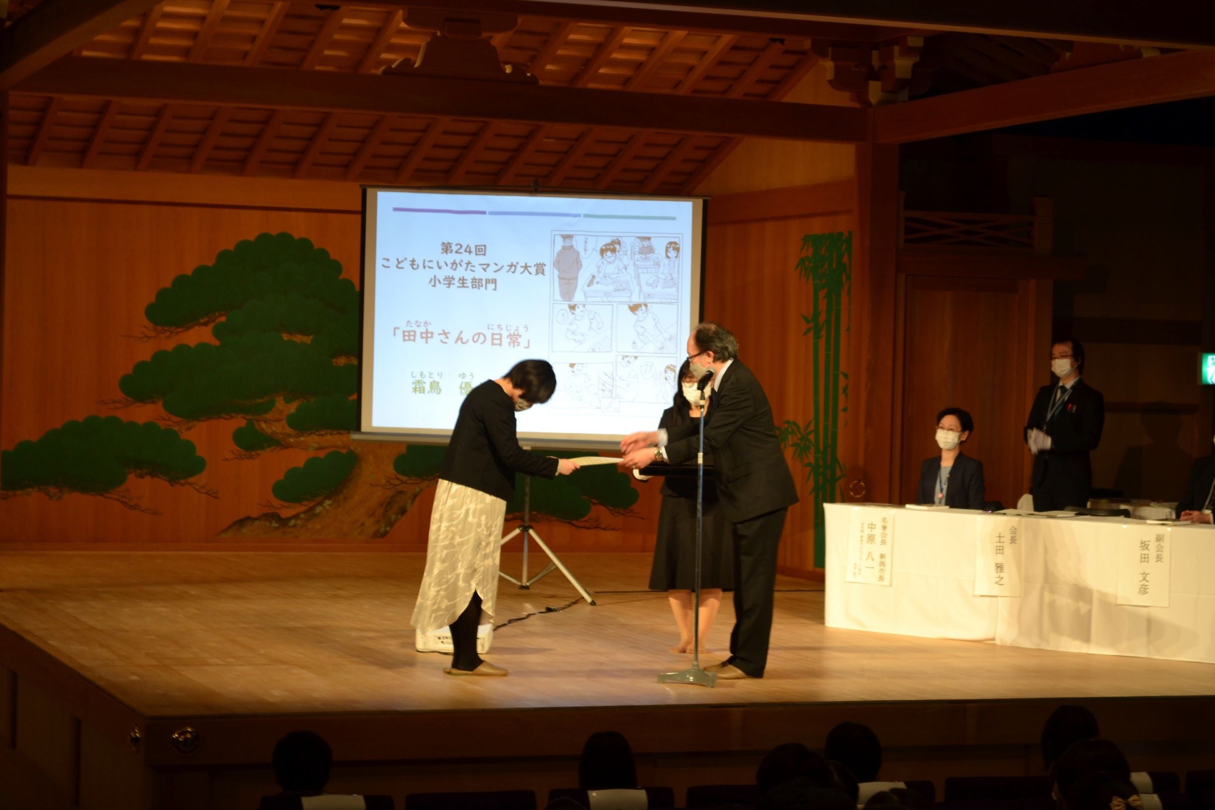 前回第24回表彰式の様子