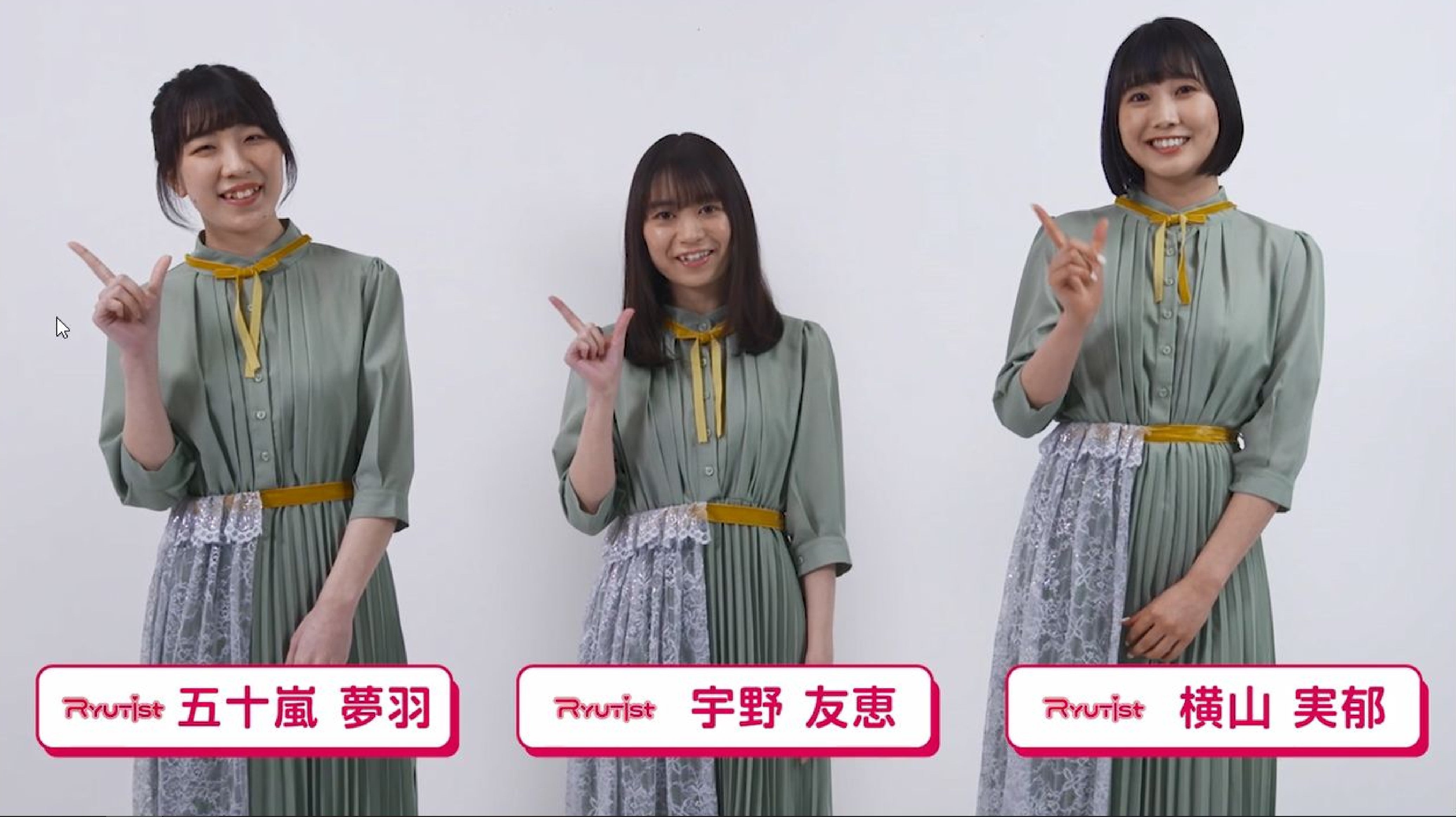 RYUTist（りゅーてぃすと）が紹介