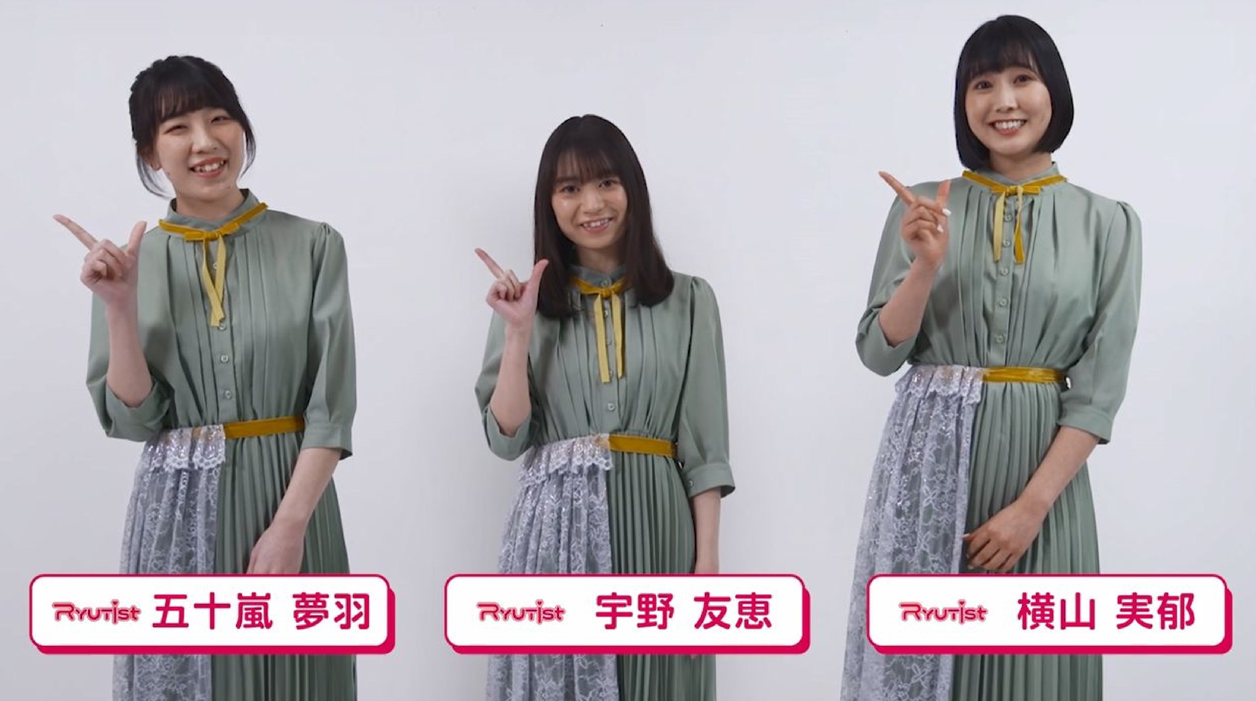 RYUTist（りゅーてぃすと）が紹介