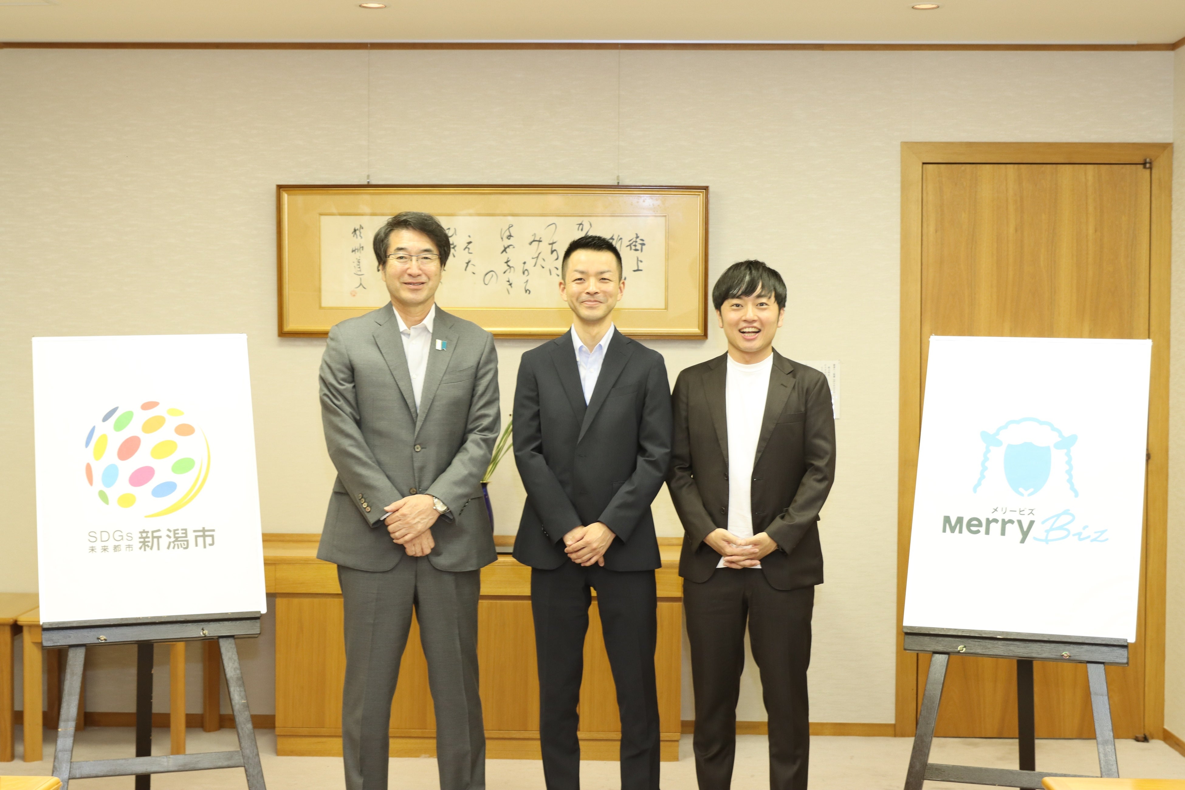 メリービズ株式会社 市長訪問の様子