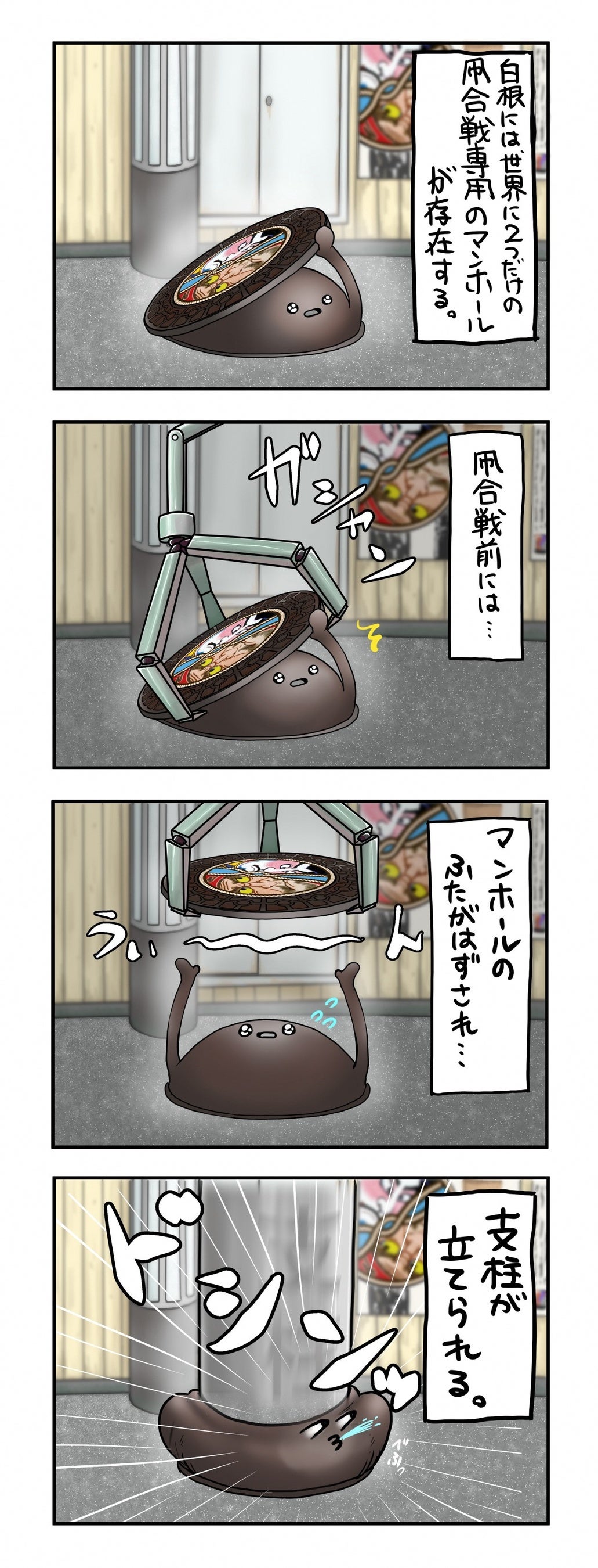 凧マンホールさんの４コマ漫画①