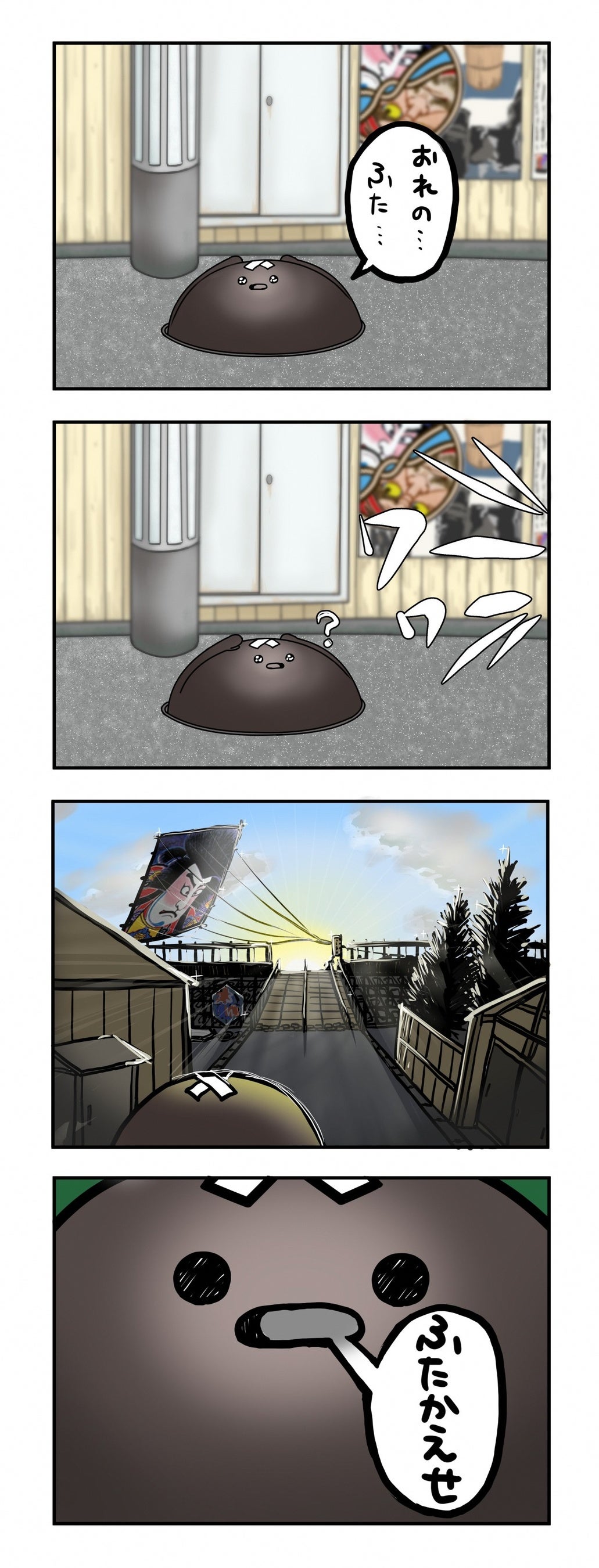 凧マンホールさんの４コマ漫画②