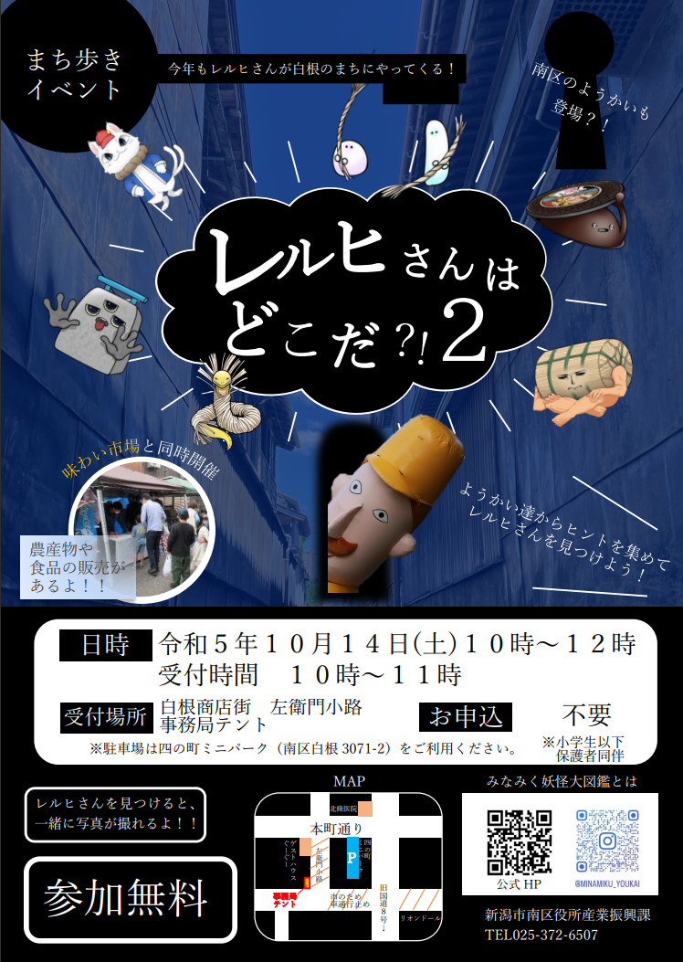 レルヒさんはどこだ？！２