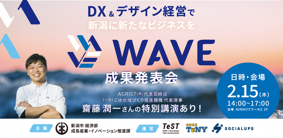 成果発表会・特別講演