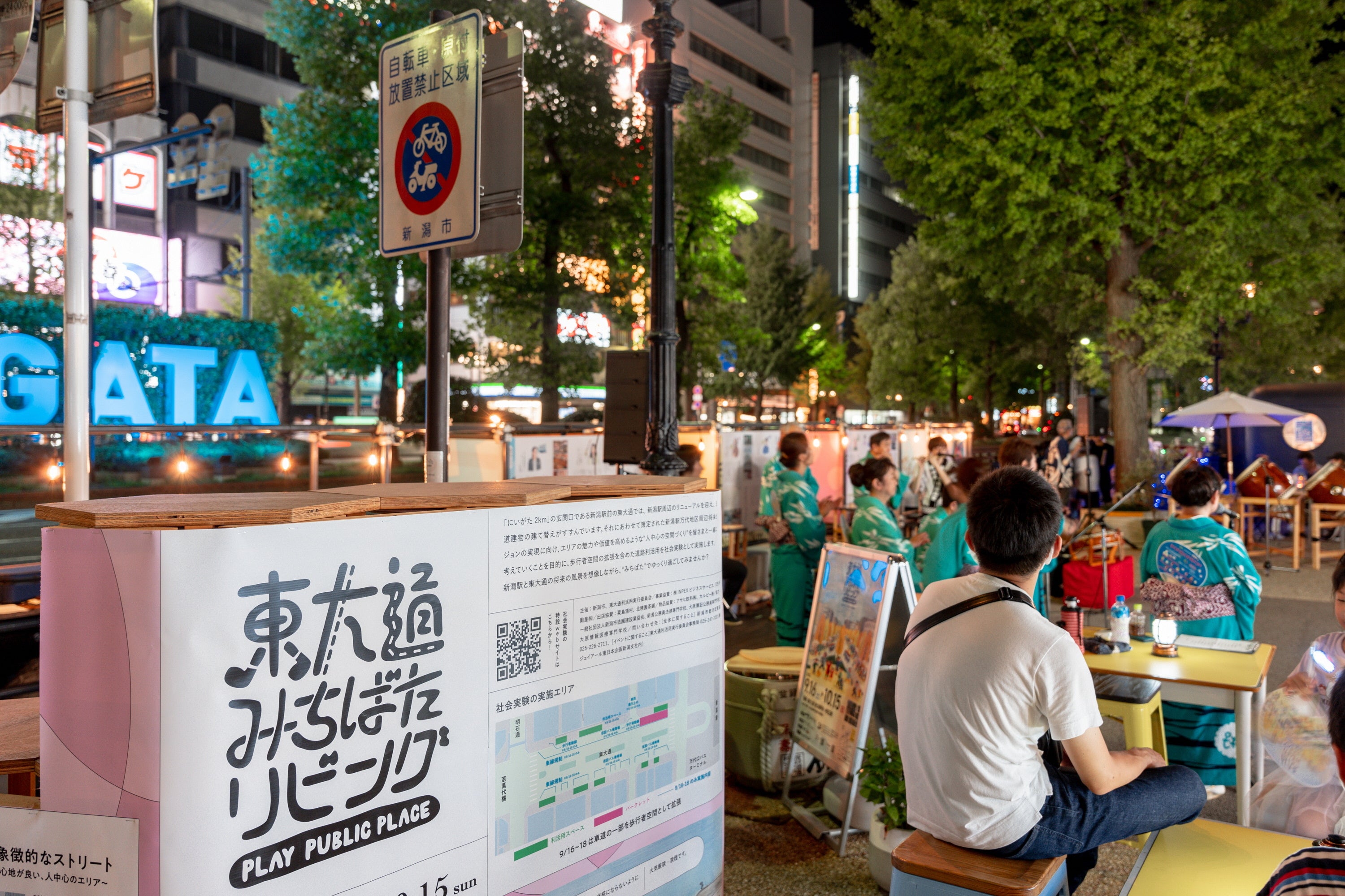 社会実験で活用されたパークレットの様子