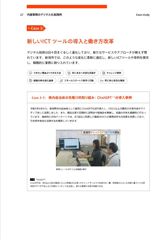 事例イメージ３