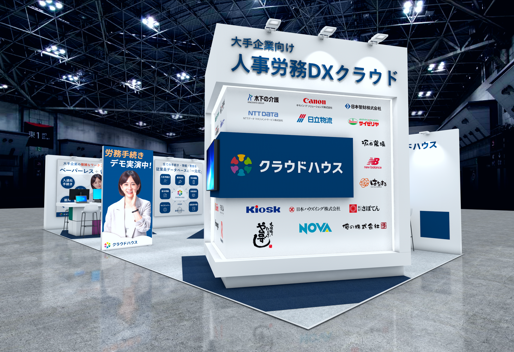 ブースイメージ