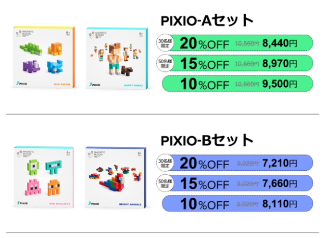 ※Aセット、Bセットにつきまして Aセット内容：「MINI SAFARI」、「HAPPY FAMILY」 Bセット内容：「MINI MONSTER」、「BRIGHT ANIMALS」
