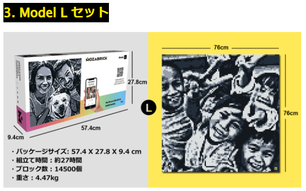 MOZABRICK☆どれでも写真モザイク映画☆ 富山県在庫！ピックセル