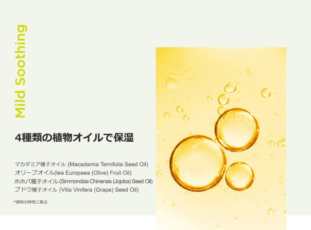 柔らかなジェルフォームクレンジングで心地よく、透明なジェルに水を混ぜて泡立てればきめ細やかで滑らかな泡に変わります。