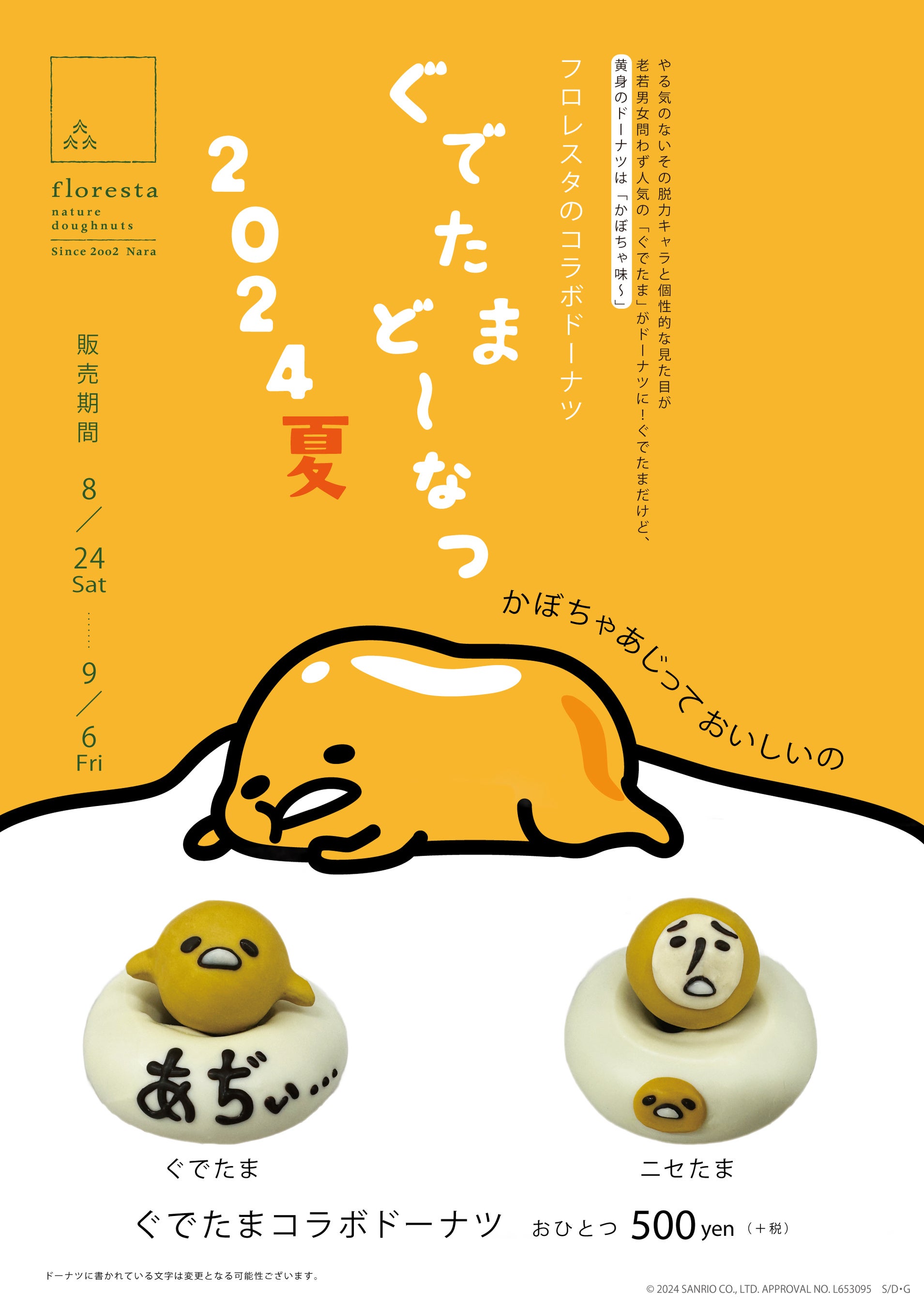 たま☆様専用】 Tama様 専用ページ 4玉