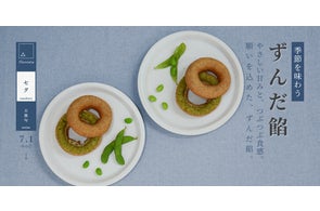 フロレスタのコラボドーナツ☆2025年9月20日からBanG Dream!『夢限大み フロレスタのコラボドーナツ☆2025年9月20日からBanG Dream!『夢限大み