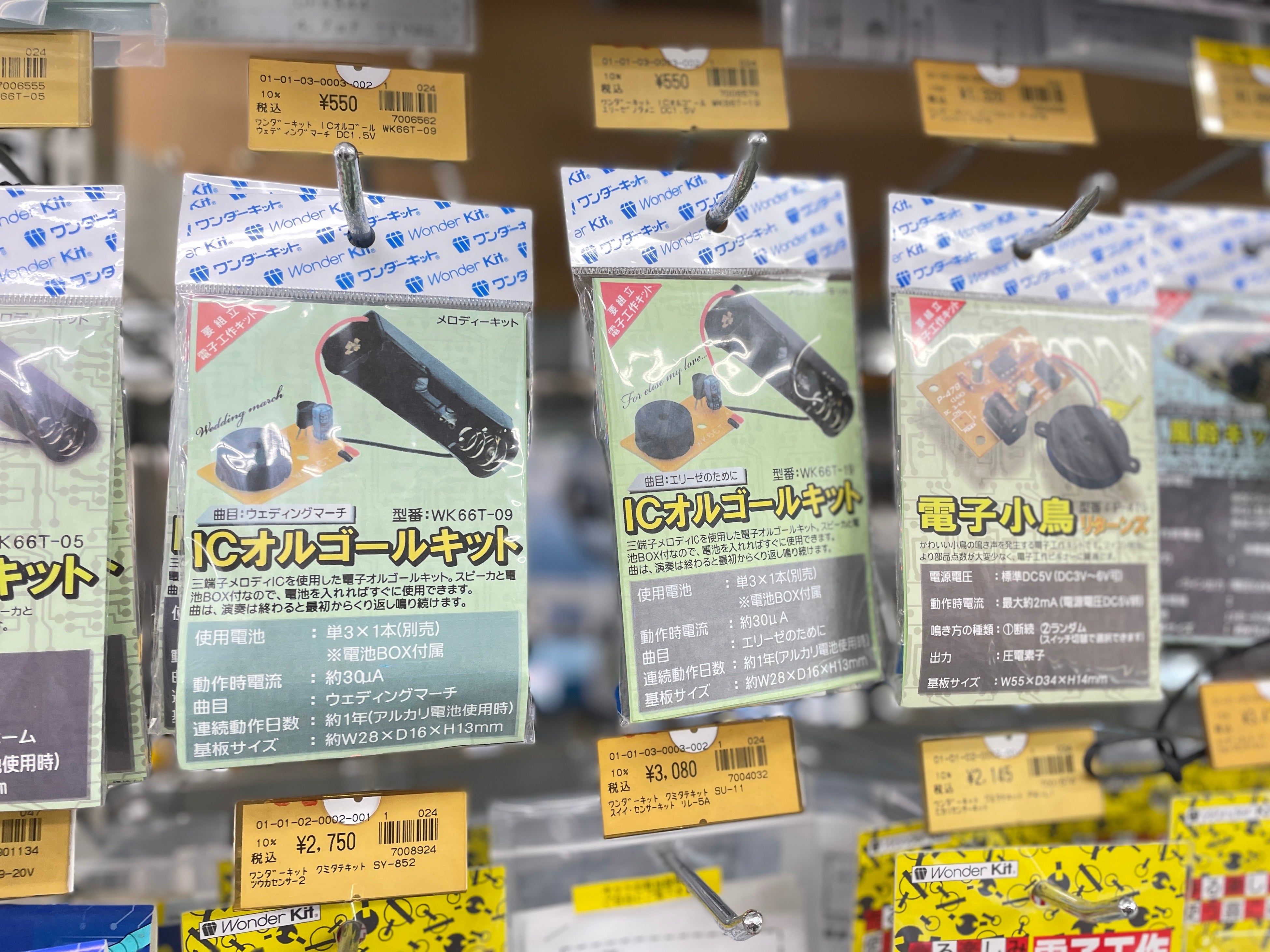 お子さまや学生向けの電子工作キットなども販売中