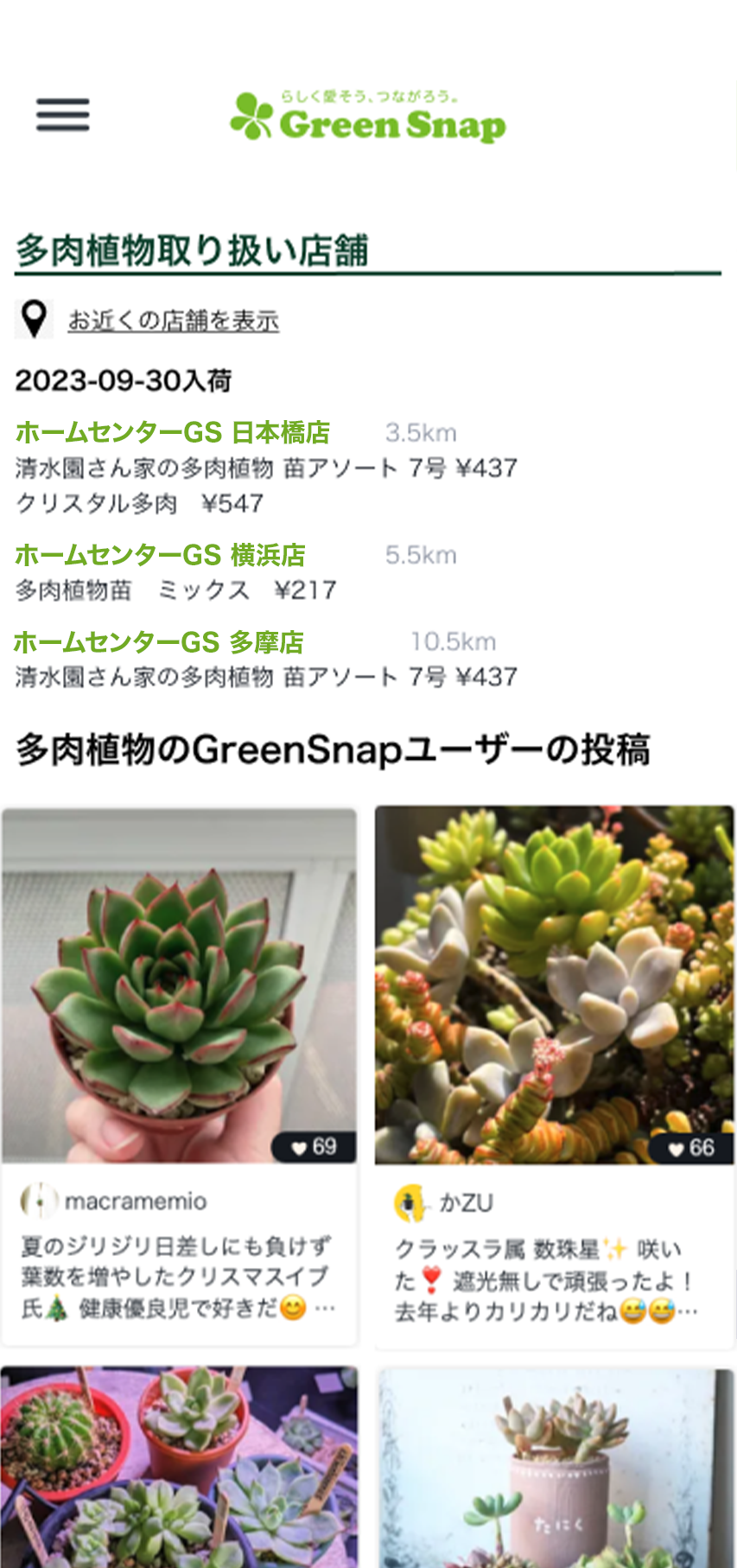 ユーザー画面イメージ　③