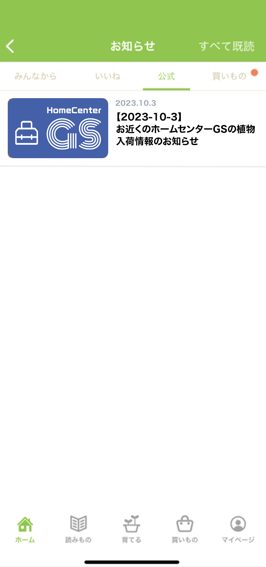 ユーザー画面イメージ　①