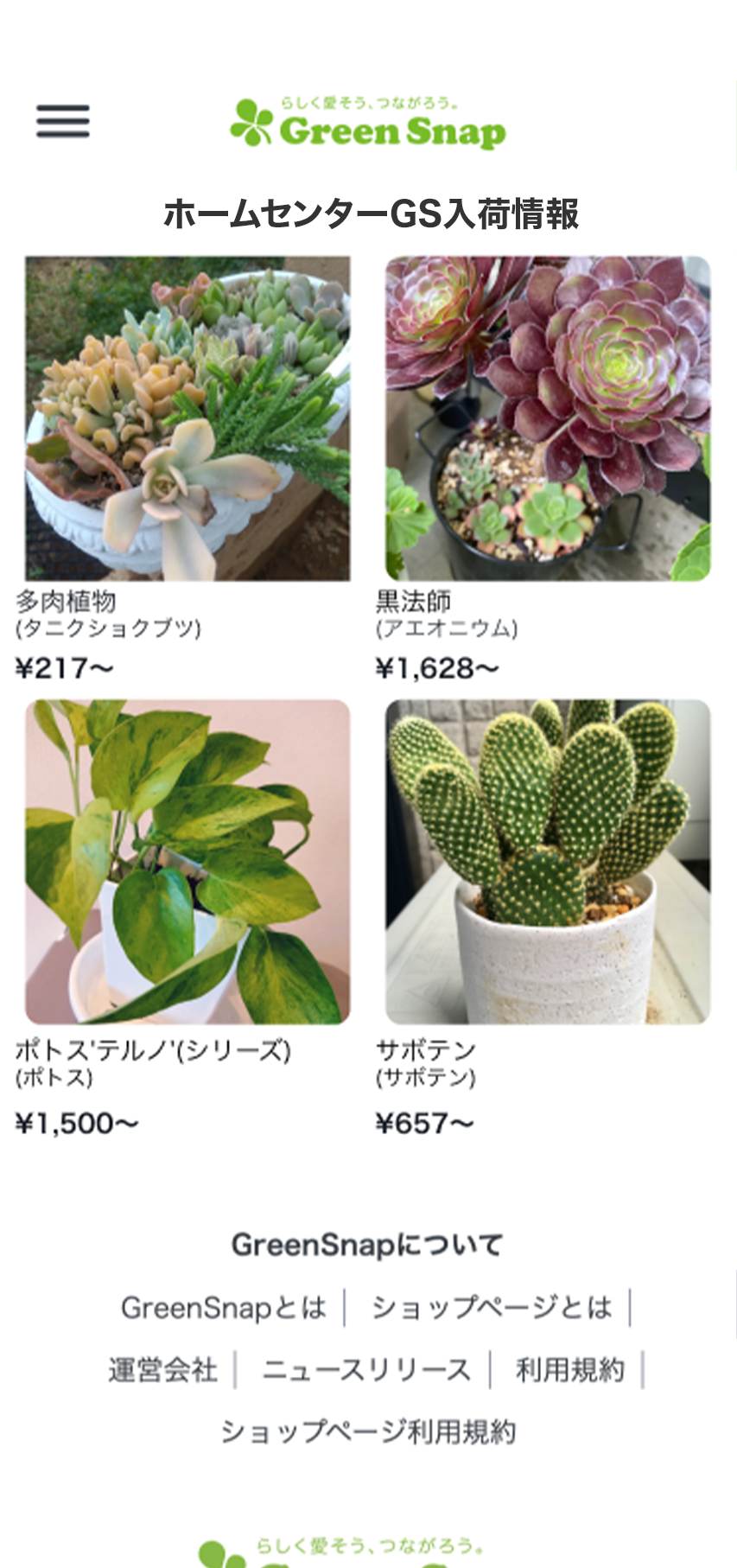 ユーザー画面イメージ　②