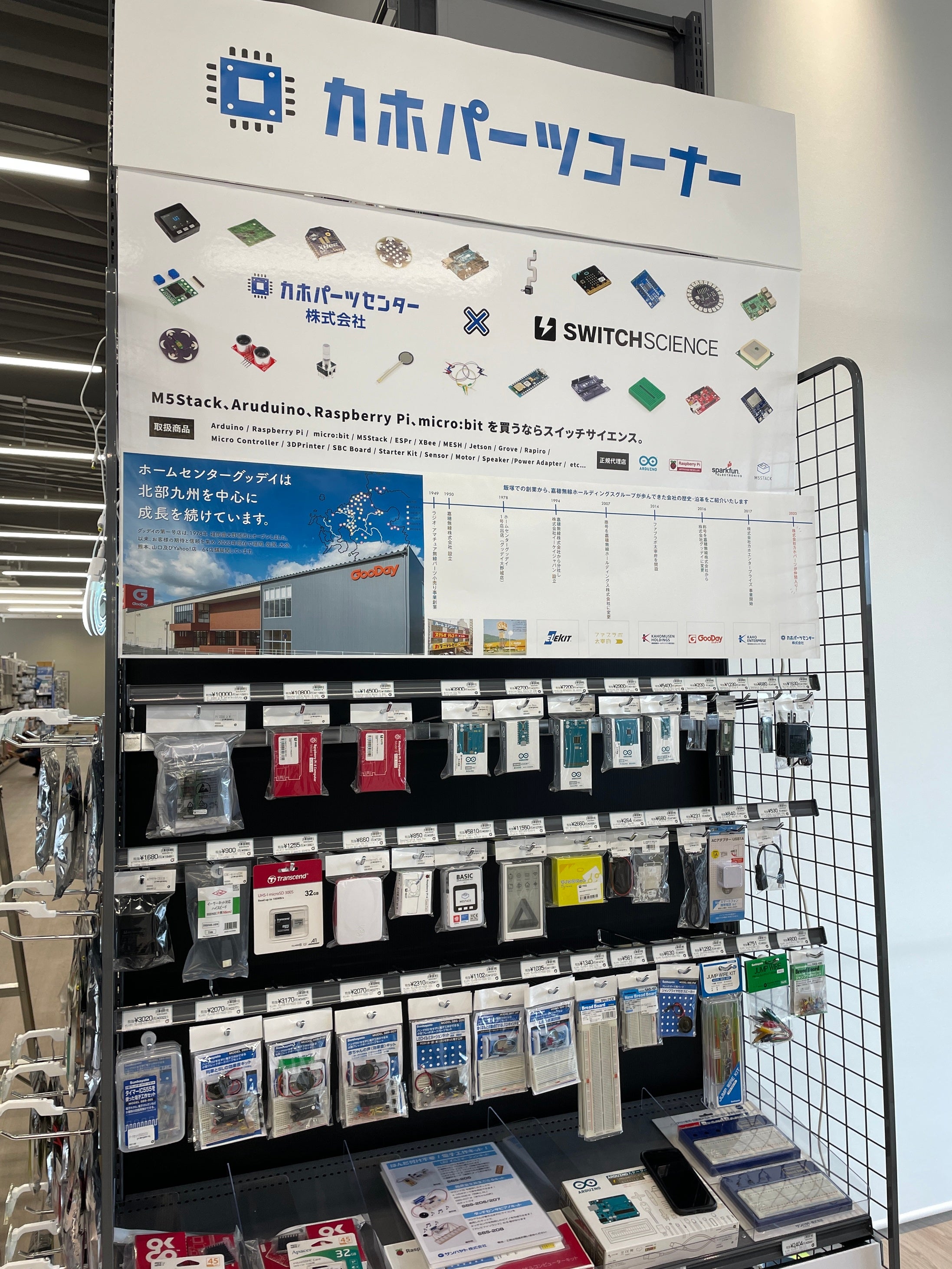 カホパーツセンターコーナー