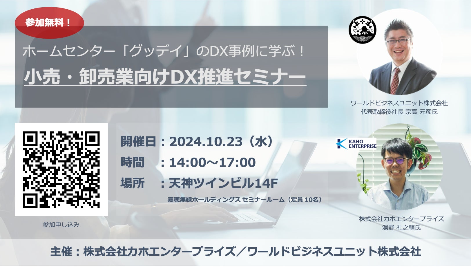 KHAITE 10013726899 関税送料込 ホームセンター「グッデイ」のDX事例に学ぶ!小売・卸売業向けDX