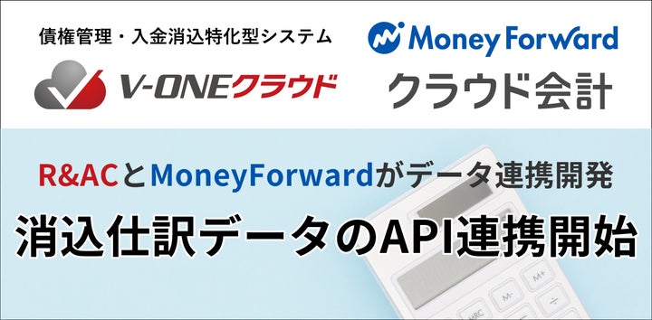 AVANT TOI 225SD2703JCVVDV01107 関税送料込 入金消込特化型システム「V-ONEクラウド」が「マネーフォワード