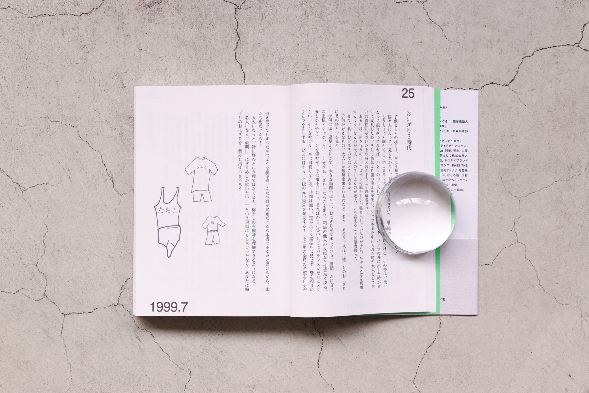 『新種の老人 とーやまの思考と暮らし』4