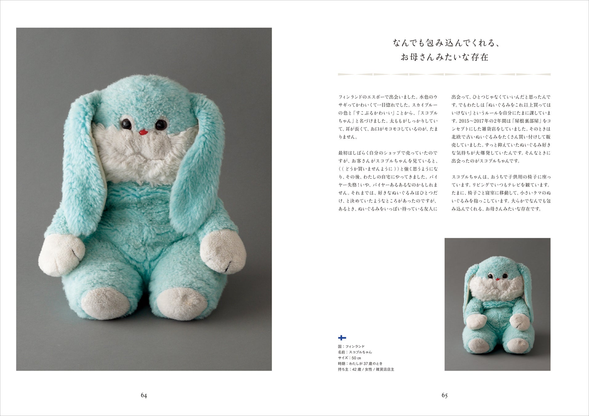 愛情と思い出がたっぷりつまったエピソード集 古いぬいぐるみのはなし 2 16発売 株式会社産業編集センターのプレスリリース 愛情と思い出がたっぷりつまったエピソード集 古いぬいぐるみのはなし 2 16発売 株式会社産業編集センターのプレスリリース