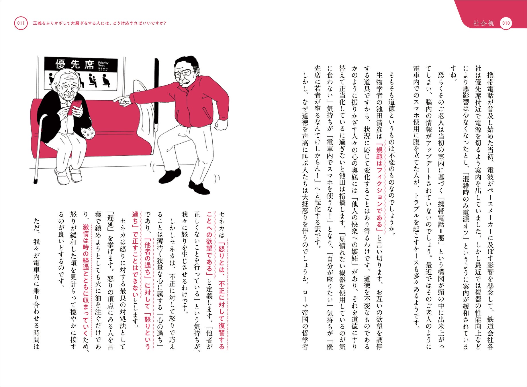 上司に腹が立ったとき サルトルならどうする 古今東西の哲学者と日常の悩みを解決しよう 半径3メートルの倫理 2 16発売 株式会社産業編集センターのプレスリリース 上司に腹が立ったとき サルトルならどうする 古今東西の哲学者と日常の悩みを解決しよう 半径3メートルの倫理 2 16発売 株式会社産業編集センターのプレスリリース