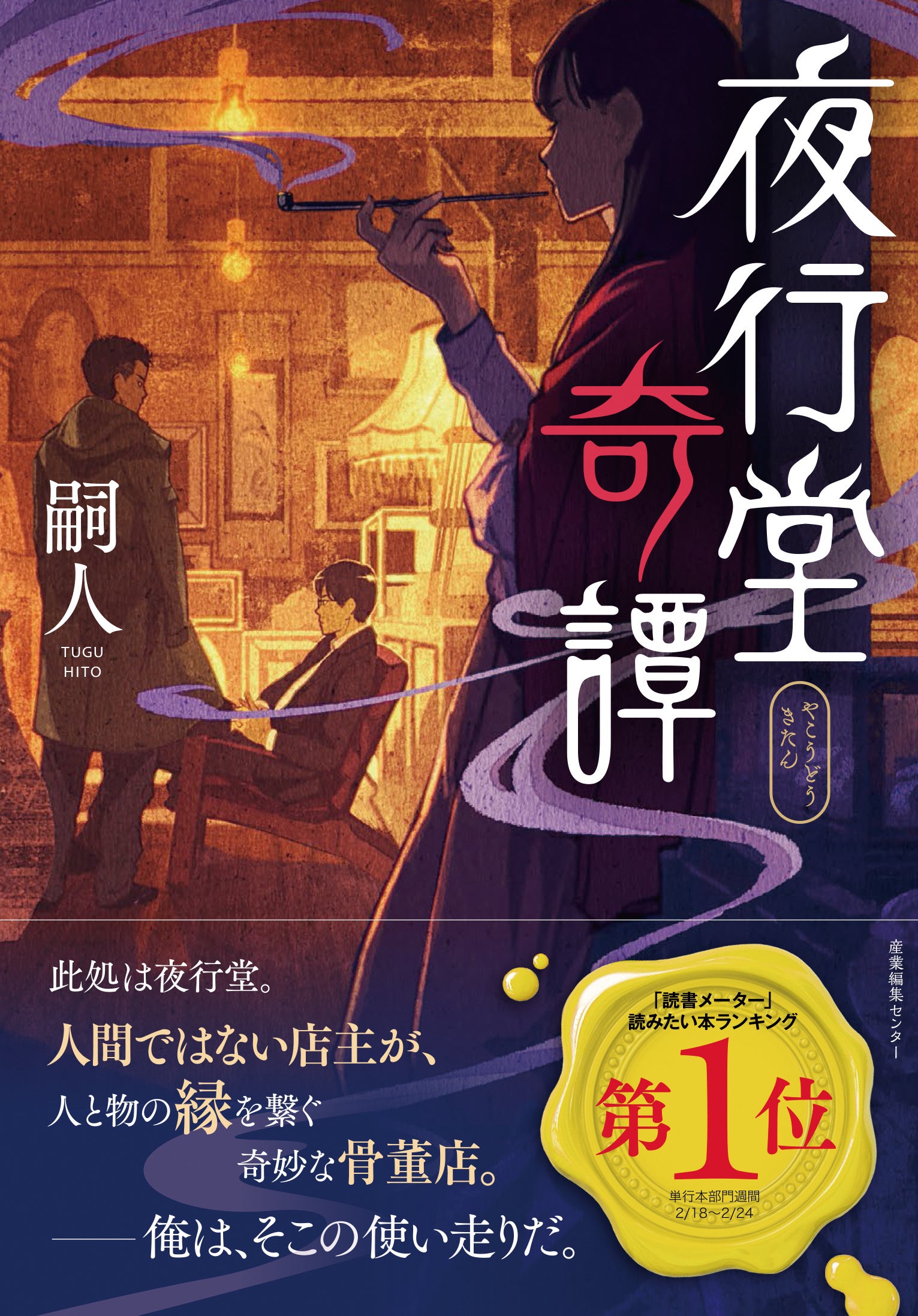 週刊『神社紀行』全巻 2025年最新】週刊神社紀行の人気アイテム - メルカリ