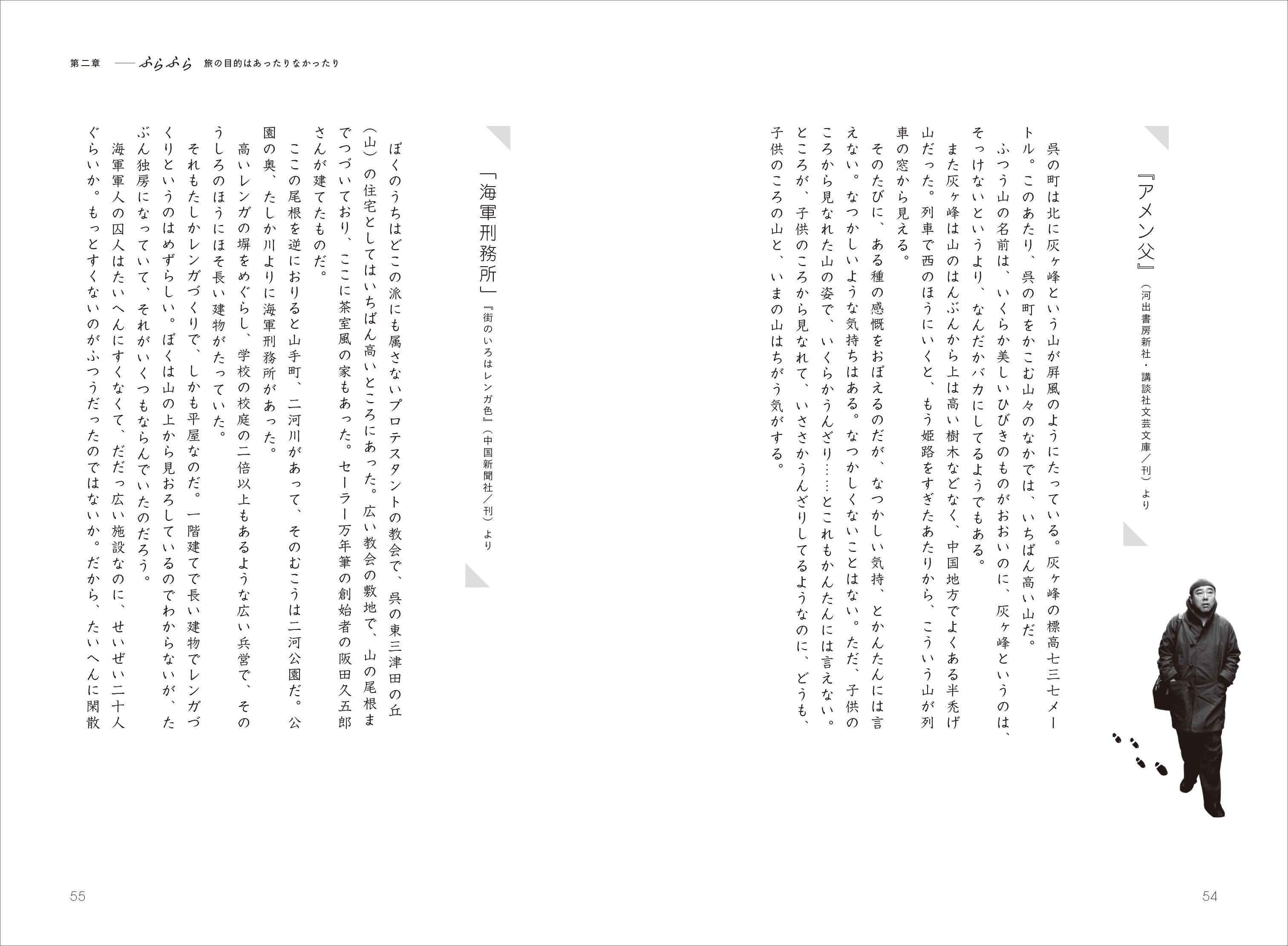 『酔っ払いは二度お会計する』見開き3