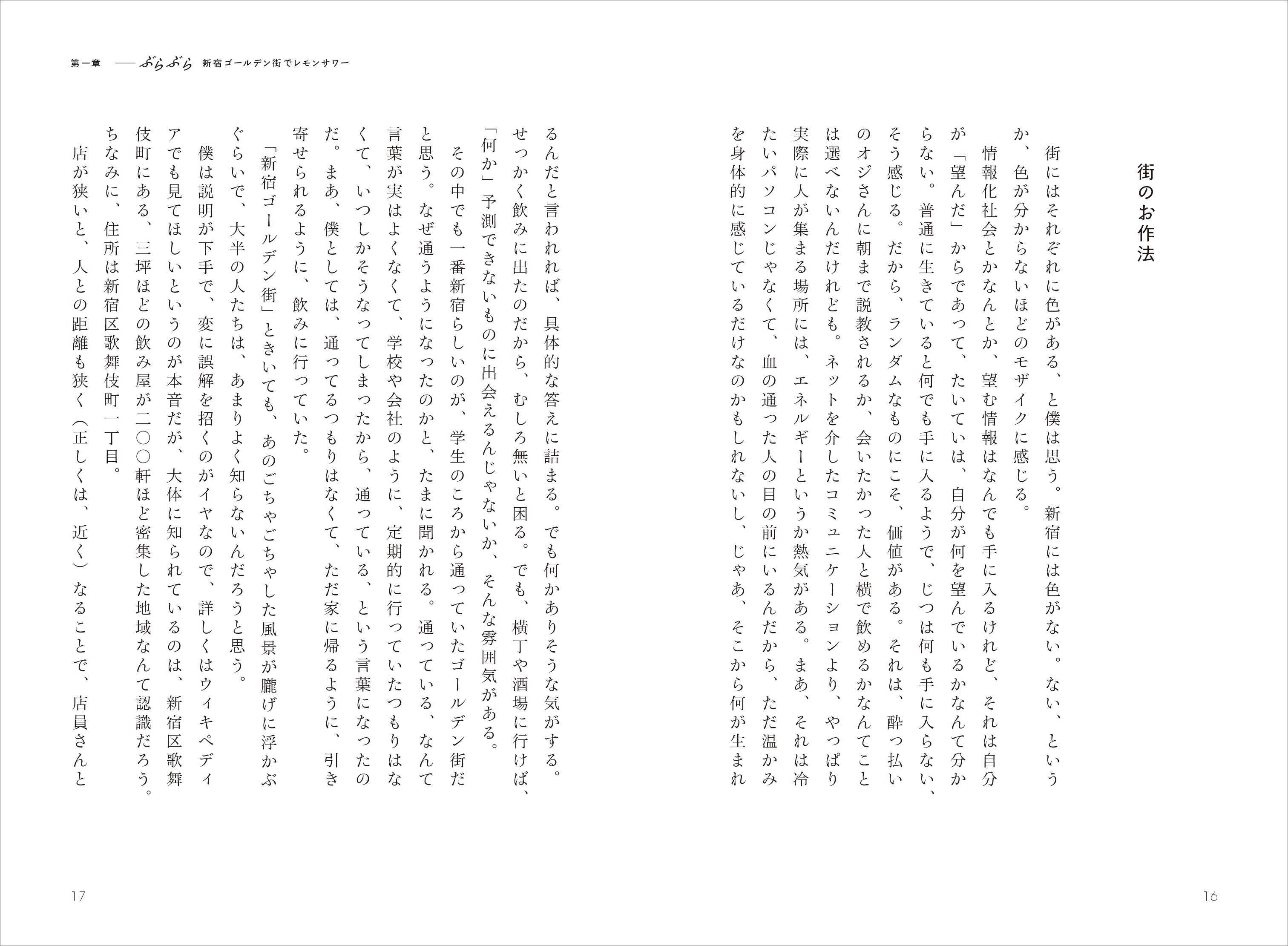 『酔っ払いは二度お会計する』見開き2