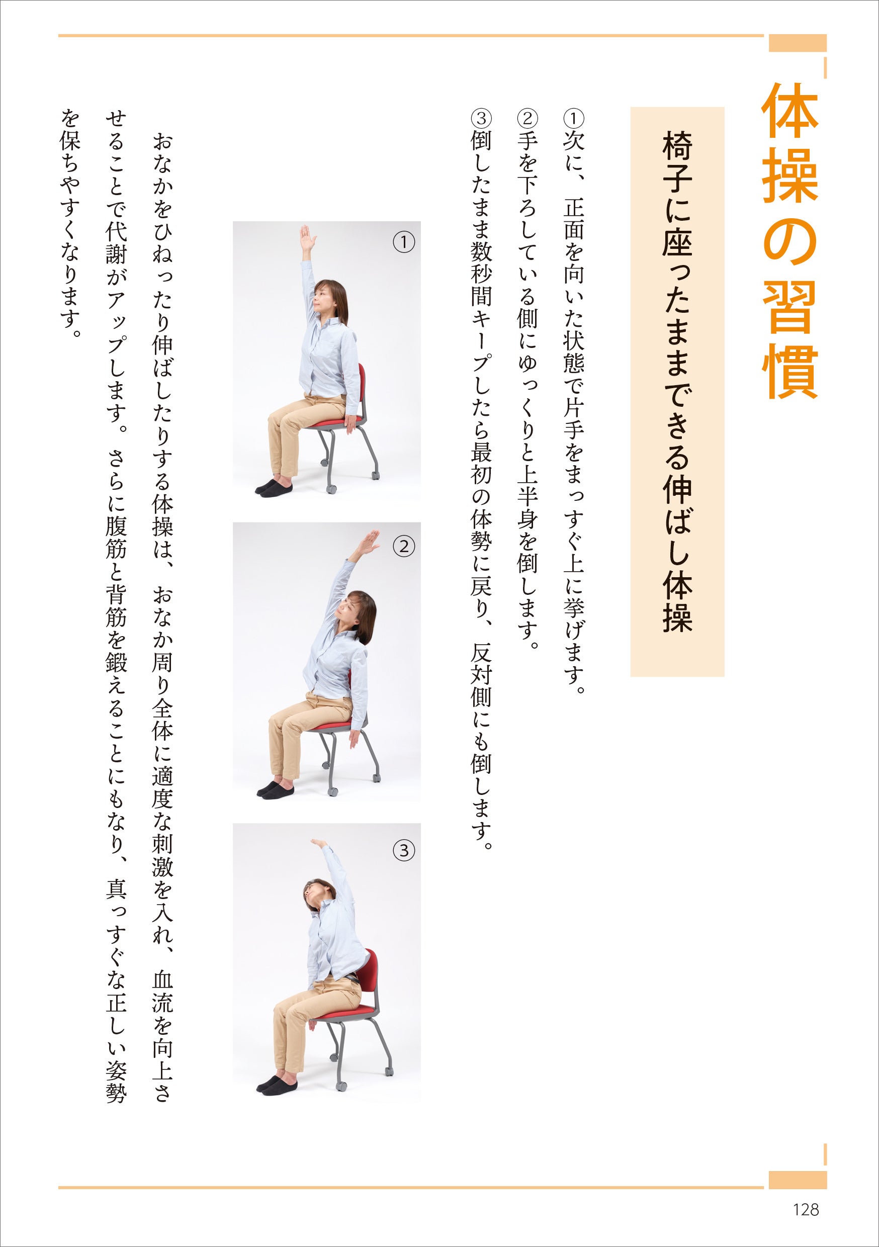 『老いと腸』見開き3