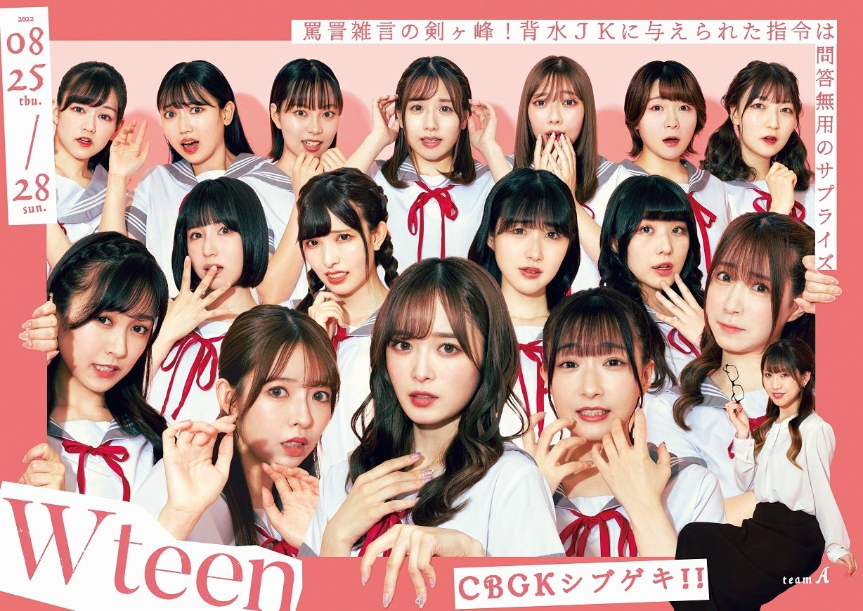 優希クロエ、小日向ななせ、西村美咲、夏目綾、結城美優、須藤