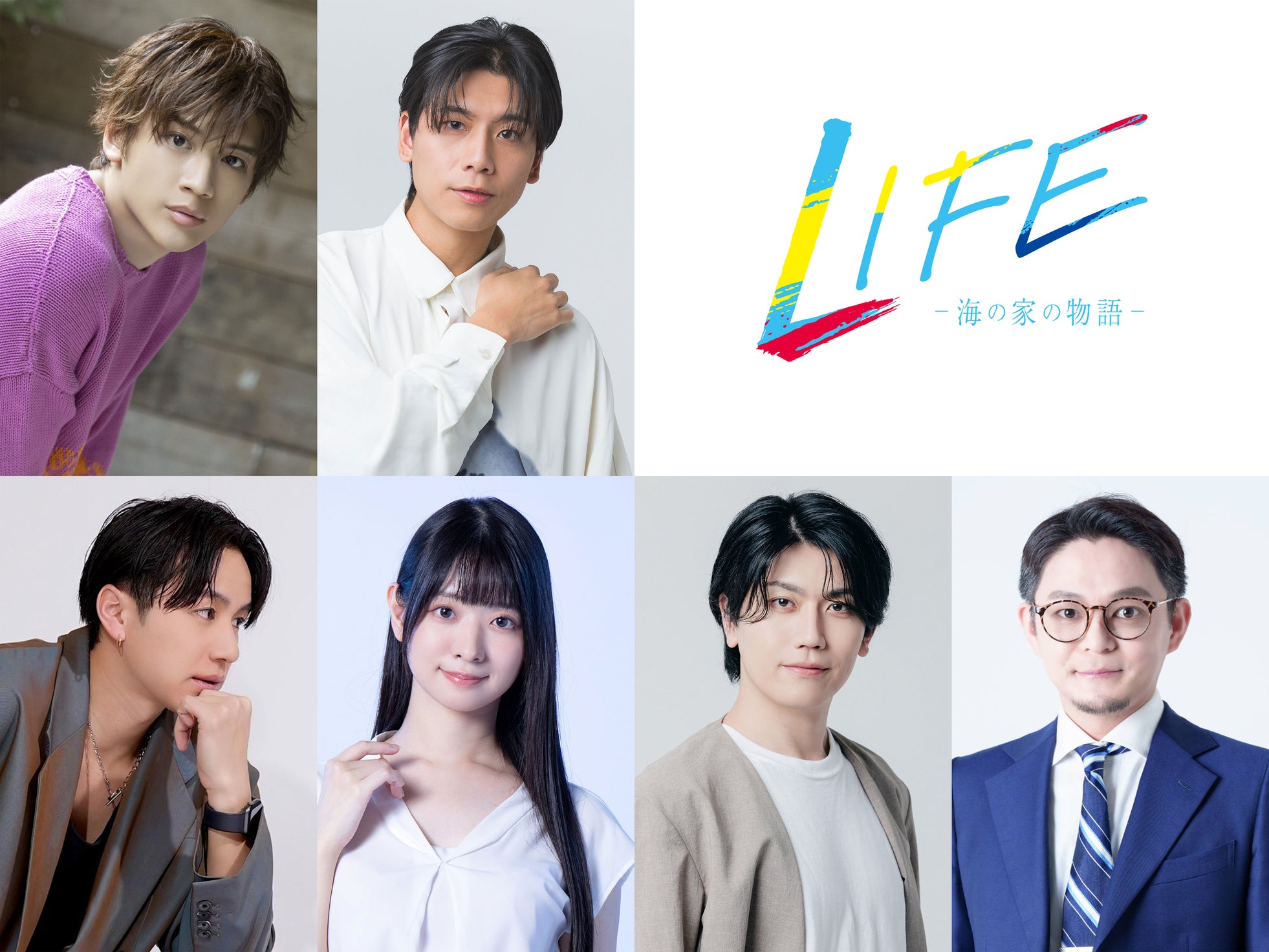 キマグレンの歌と共に届ける「LIFE-海の家の物語-」クレイ勇輝役に広井雄士、ISEKI役に吉原雅斗が決定!上野凌大、絃ユリナ、黒木文貴らも出演