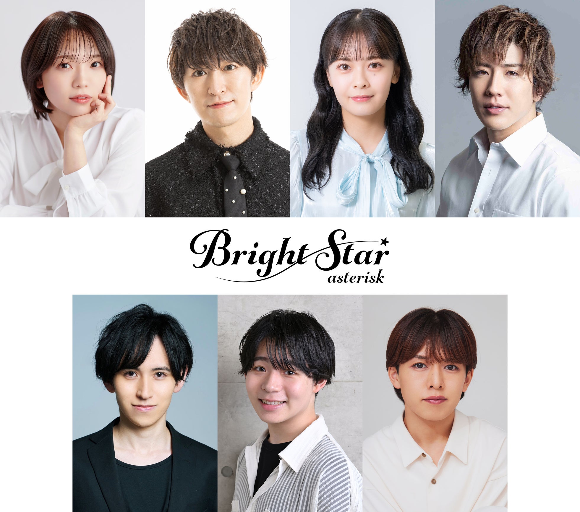 藤丸亮オリジナル作品「BrightStar~asterisk~」が舞台化決定!ドラマCDに続き早乙女スバル役に生田輝佐藤匠、湯本亜美、村瀬文宣、沖矢悠、北原十希明、秦健豪らが出演!