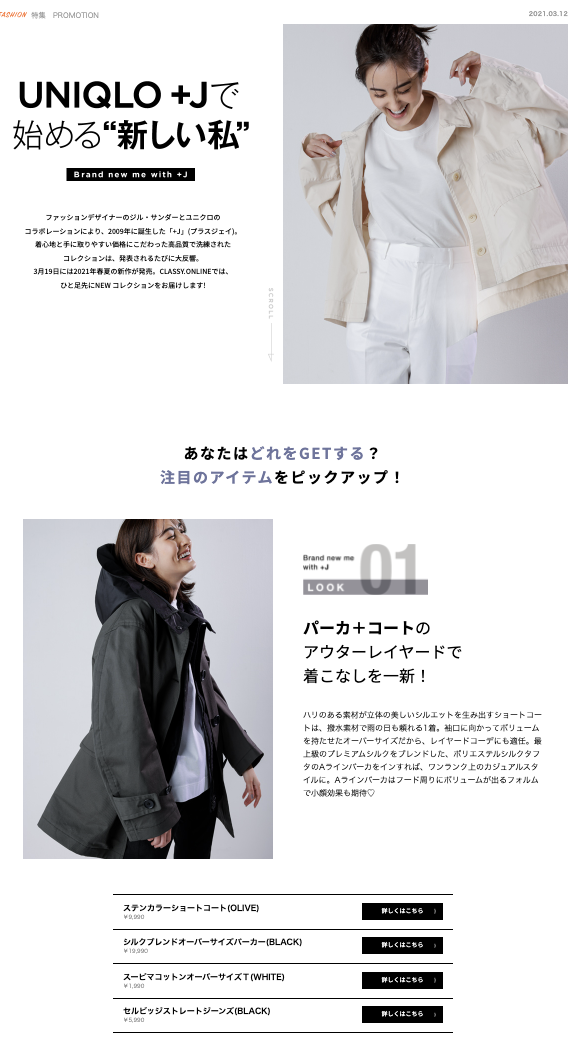 Classy のwebサイト Classy Online が過去最高のユーザー数 タイアップ企画でもctr平均17 滞在時間平均２分超え 株式会社光文社のプレスリリース